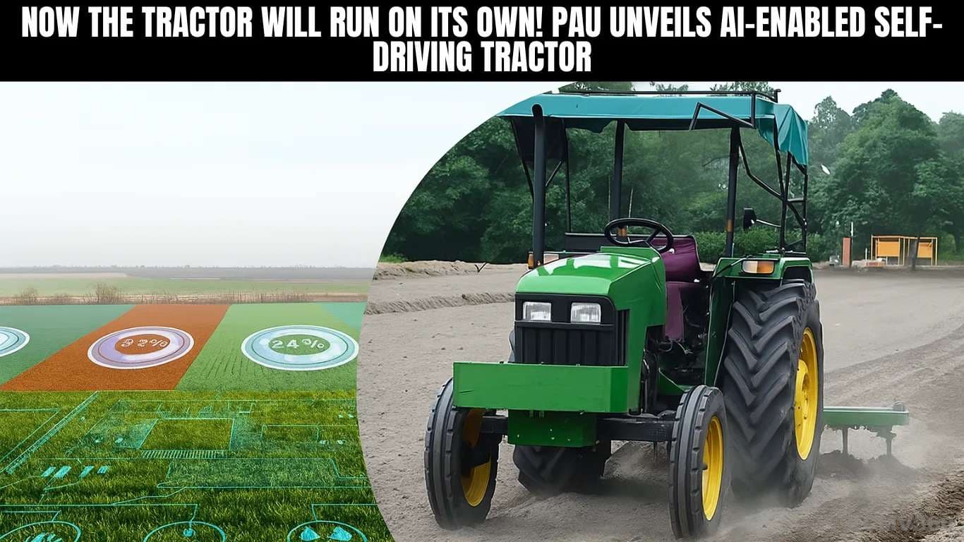 Now the Tractor Will Run on Its Own! PAU Unveils AI-Enabled Self-Driving Tractor Now the Tractor Will Run on Its Own! PAU Unveils AI-Enabled Self-Driving Tractor.webp