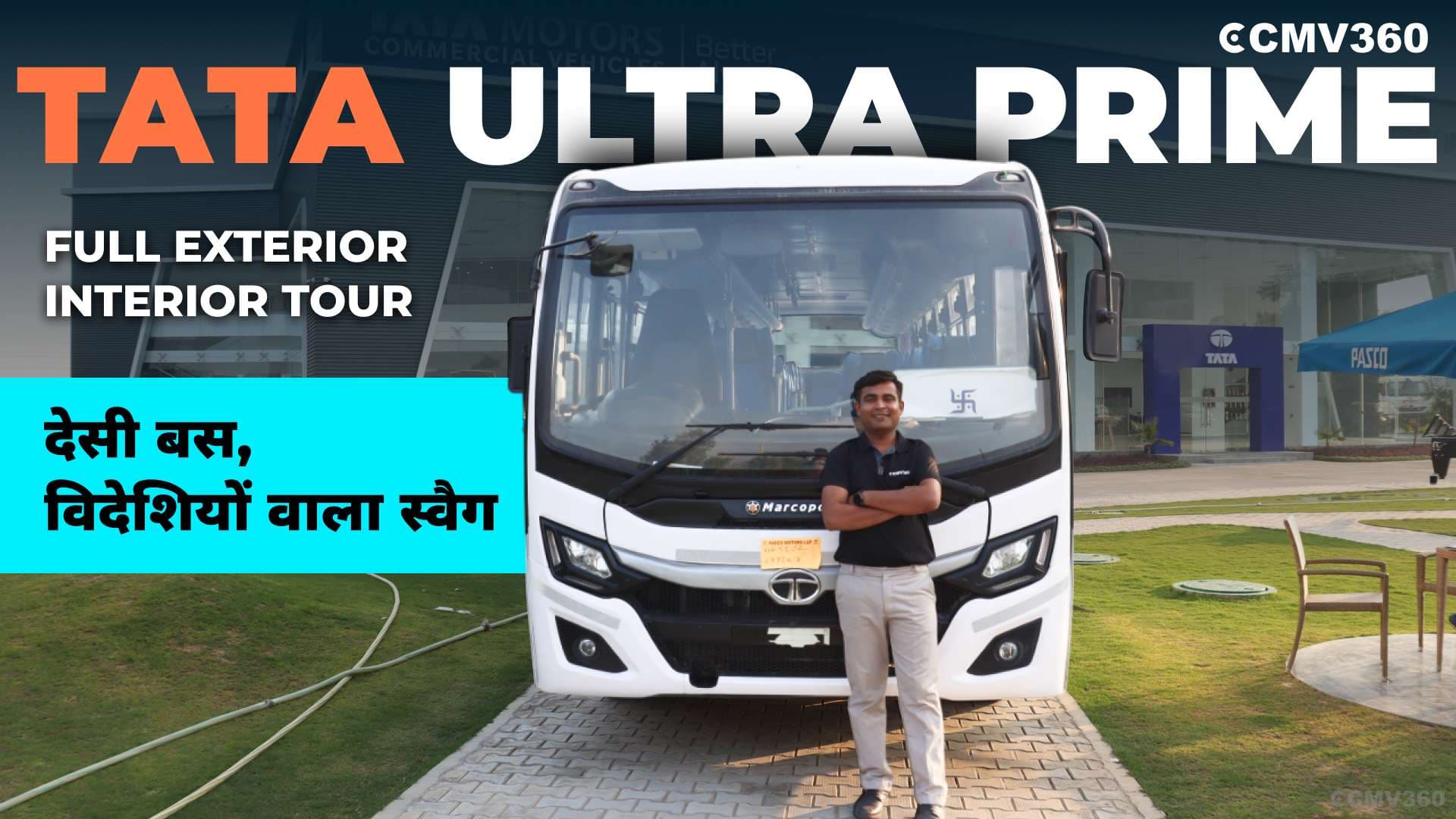 Tata Ultra Prime.jpg Tata Ultra Prime.jpg