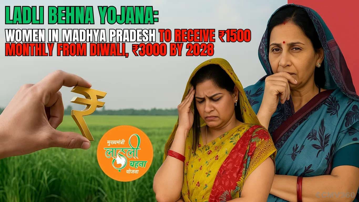 லட்லி பெஹ்னா யோஜனா: மத்தியப் பிரதேசத்தில் பெண்கள் தீபாவளி முதல் மாதாந்திர ₹ 1500, 2028 க்குள் ₹ 3000 பெறுவார்கள் Women in Madhya Pradesh to Receive â¹1500 Monthly from Diwali, â¹3000 by 2028.webp