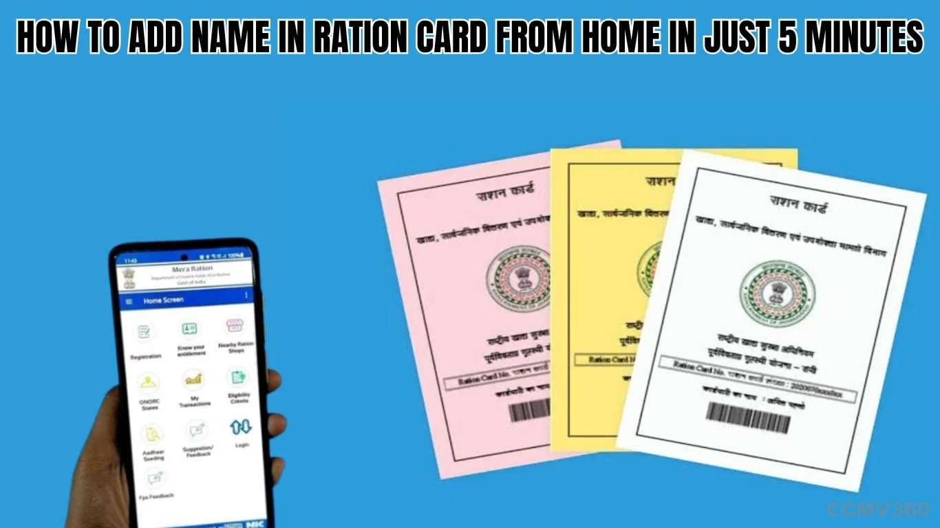 வெறும் 5 நிமிடங்களில் வீட்டிலிருந்து ரேஷன் அட்டையில் பெயரை சேர்ப்பது எப்படி How to Add Name in Ration Card from Home in Just 5 Minutes.webp
