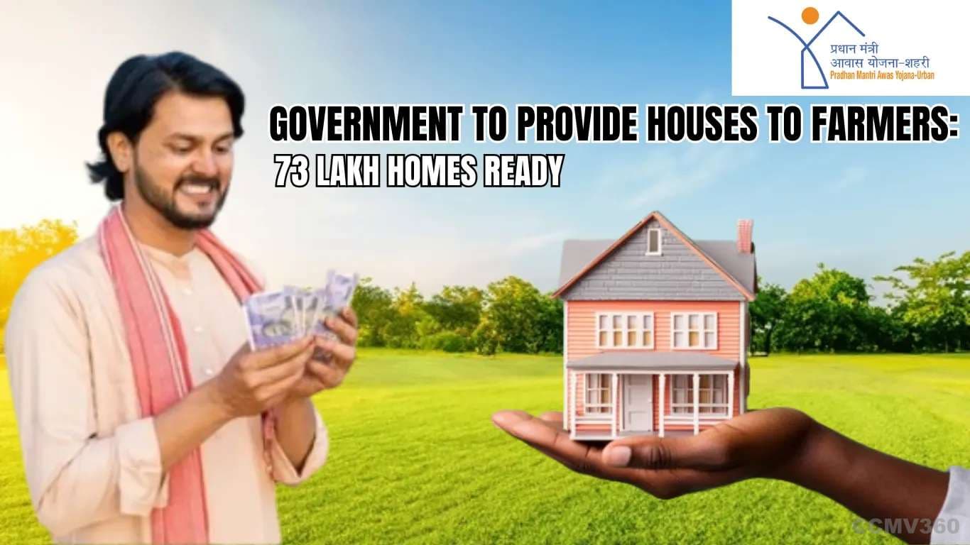 விவசாயிகளுக்கு வீடுகளை வழங்கும் அரசு: 73 லட்சம் வீடுகள் தயாராக Government to Provide Houses to Farmers 73 Lakh Homes Ready.webp