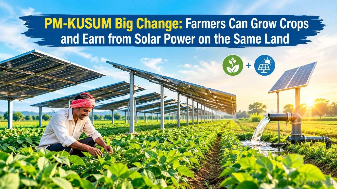 PM-KUSUM Big Change: Farmers Can Grow Crops and Earn from Solar Power on the Same Land PM-KUSUM Big Change: Farmers Can Grow Crops and Earn from Solar Power on the Same Land