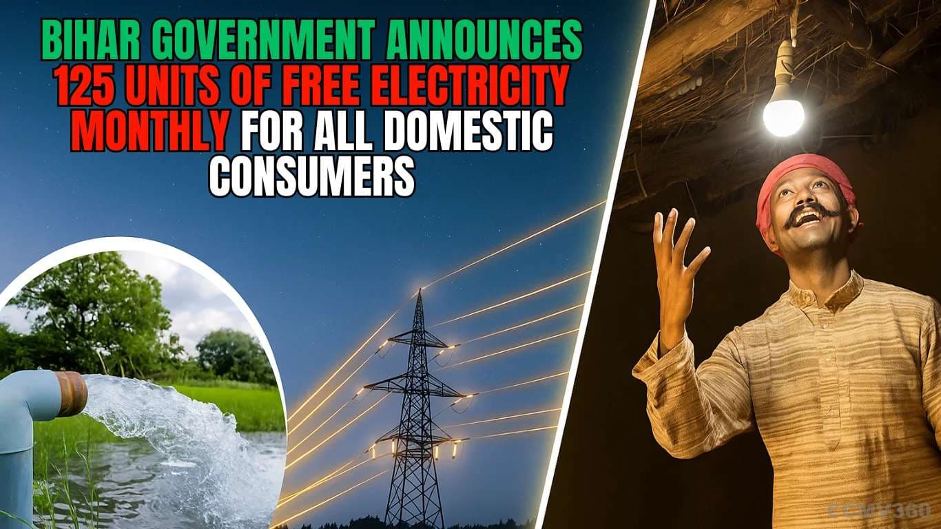 Bihar Government Announces 125 Units of Free Electricity Monthly for All Domestic Consumers Bihar Government.webp