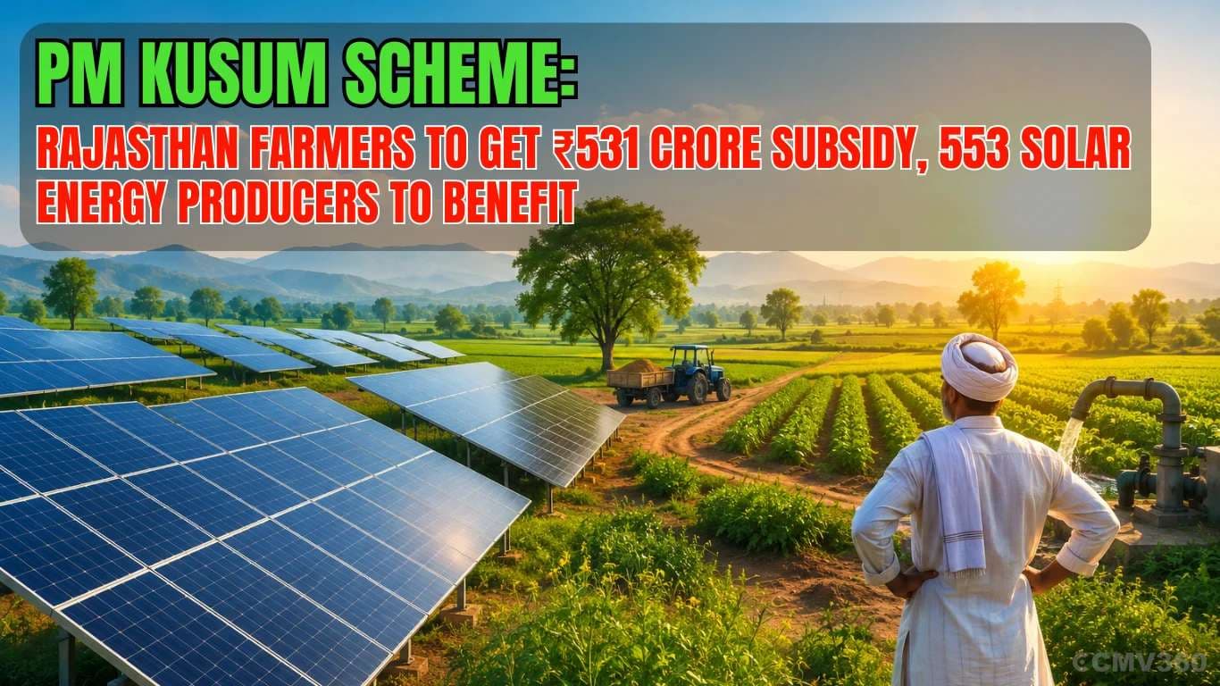 PM KUSUM योजना: राजस्थान के किसानों को ₹531 करोड़ की सब्सिडी मिलेगी, 553 सौर ऊर्जा उत्पादकों को फायदा होगा PM KUSUM Scheme: Rajasthan Farmers to Get ₹531 Crore Subsidy, 553 Solar Energy Producers to Benefit