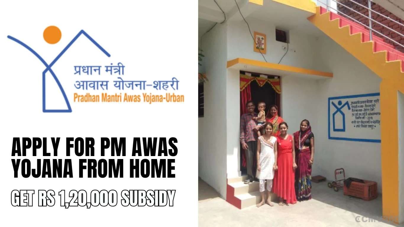 Apply for PM Awas Yojana from Home and Get Rs 1,20,000 Subsidy Apply for PM Awas Yojana from Home and Get Rs 1,20,000 Subsidy.webp