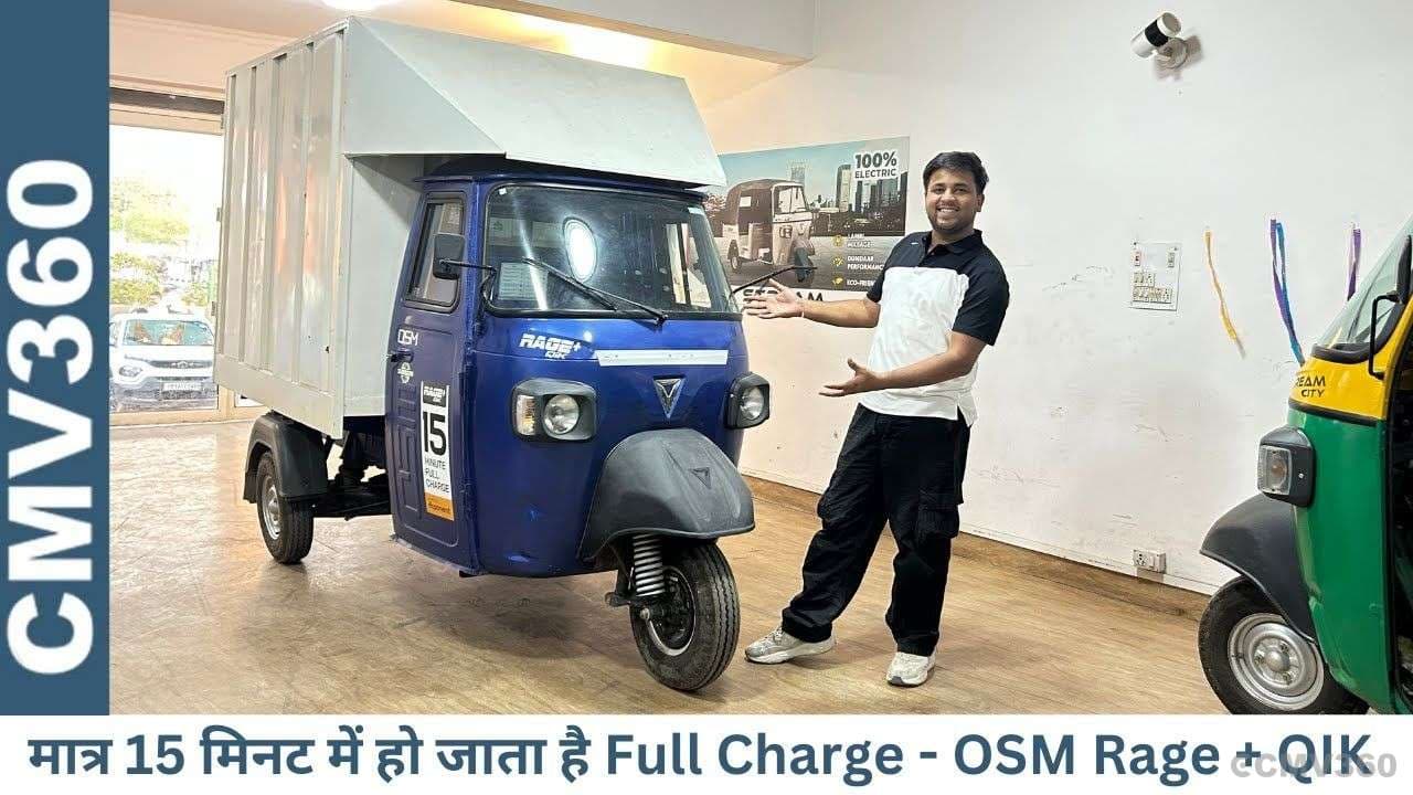 Osm Rage Plus Qik Osm Rage Plus Qik