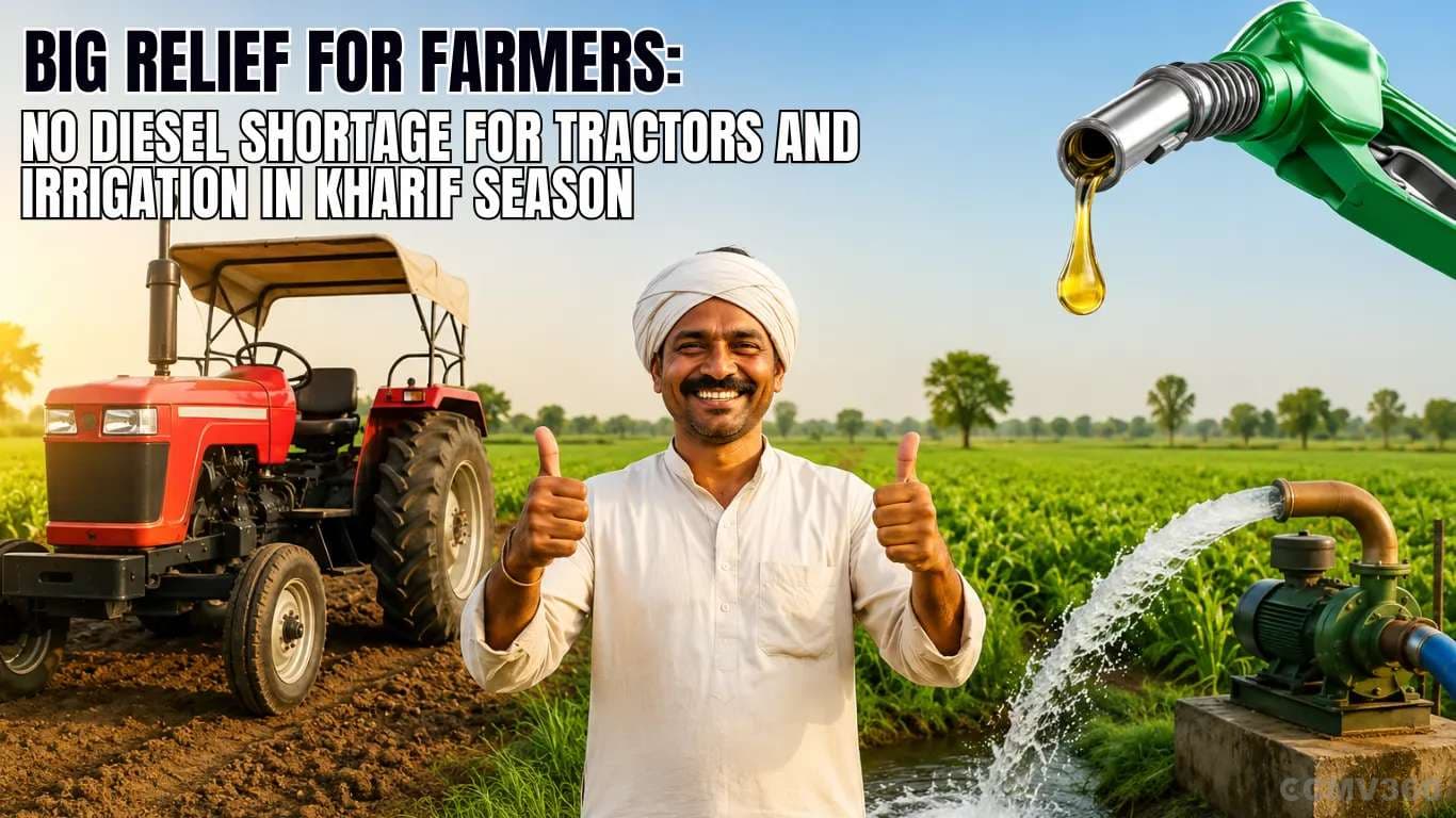 Chhattisgarh Ensures Diesel Supply for Farmers Chhattisgarh Ensures Diesel Supply for Farmers