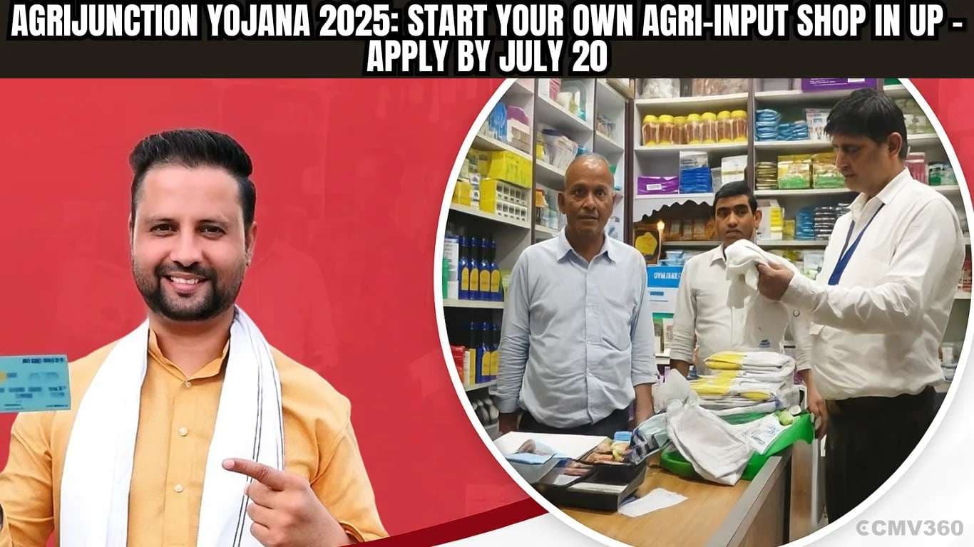 Agrijunction Yojana 2025: Start Your Own Agri-Input Shop in UP – Apply by July 20 Agrijunction Yojana 2025 Start Your Own Agri-Input Shop in UP â Apply by July 20.webp