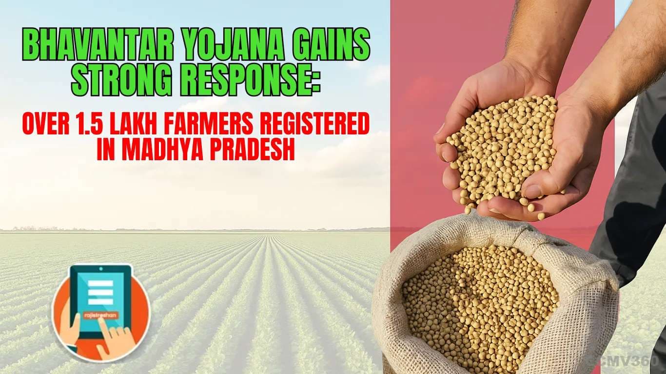 Bhavantar Yojana Gains Strong Response: Over 1.5 Lakh Farmers Registered in Madhya Pradesh Bhavantar Yojana Gains Strong Response: Over 1.5 Lakh Farmers Registered in Madhya Pradesh