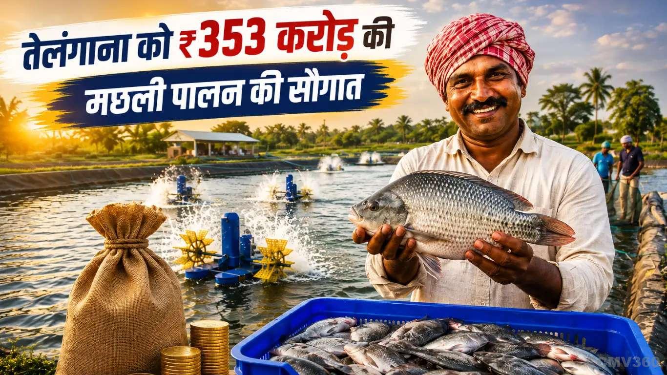 Telangana Gets ₹353 Crore Fisheries Boost, Hi-Tech Fish Market to Come Up in Hyderabad Telangana Gets ₹353 Crore Fisheries Boost, Hi-Tech Fish Market to Come Up in Hyderabad