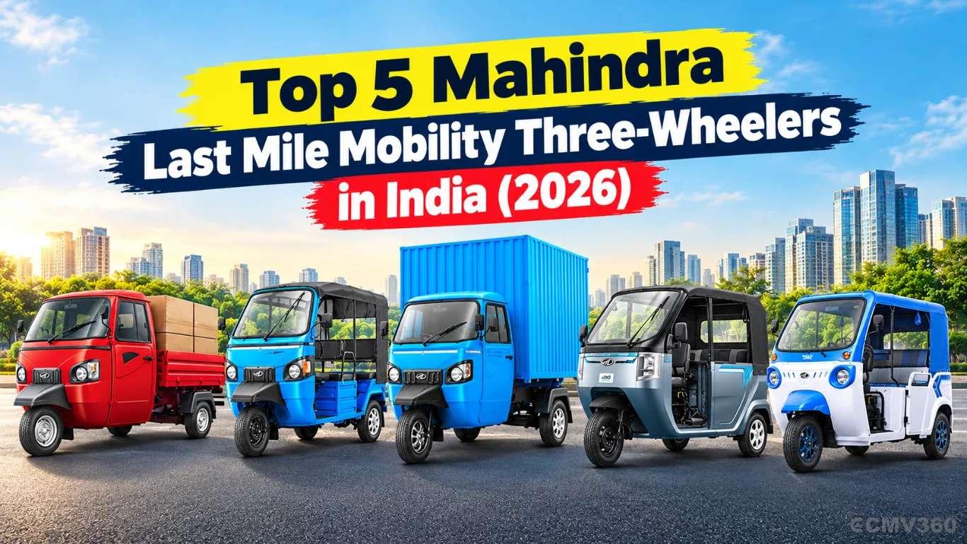 भारत में 2026 के टॉप 5 महिंद्रा लास्ट माइल थ्री व्हीलर: कीमत, रेंज, पेलोड और सर्वोत्तम उपयोग की व्याख्या Top 5 Mahindra Last-Mile Three Wheelers in India 2026: Price, Range, Payload & Best Use Explained